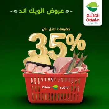Offres Marchés d'Othaim Egypte de 22 à 24 janvier 2026 Offres week-end