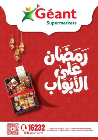 Ofertas de Geant supermercado Egipto de 21 a 28 enero 2026 Ofertas de Ramadán