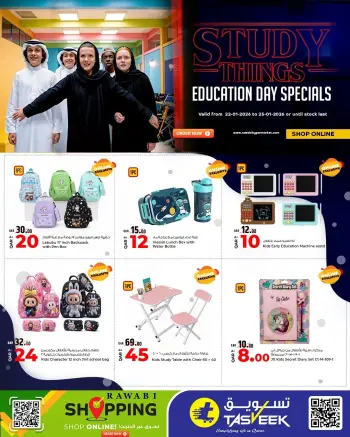Ofertas de Grand y Al Rawabi Katar de 22 a 25 enero 2026 Ofertas de útiles escolares