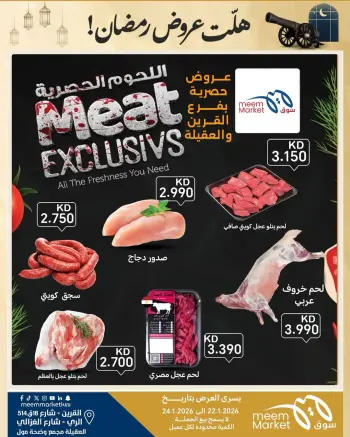 Meem Market Kuwait Offers from 22 to 24 January 2026 Meat Deals