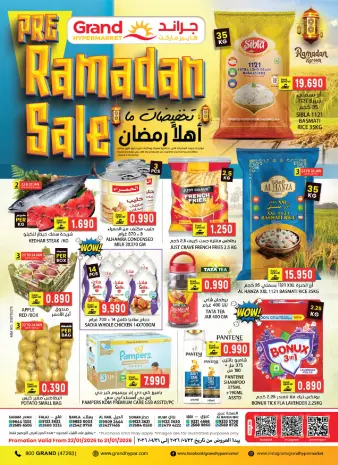 Offres Grand hypermarché Oman de 22 à 31 janvier 2026 Offres de Bienvenue Ramadan