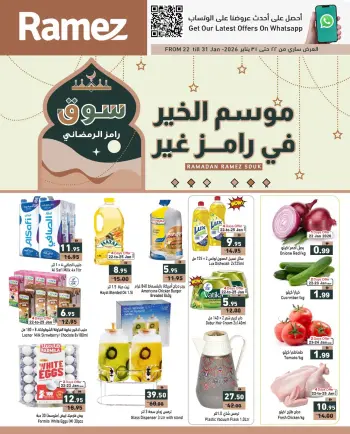 Ofertas de Mercados Ramez Emiratos Árabes Unidos de 22 a 31 enero 2026 La temporada de bondad de Ramez es diferente