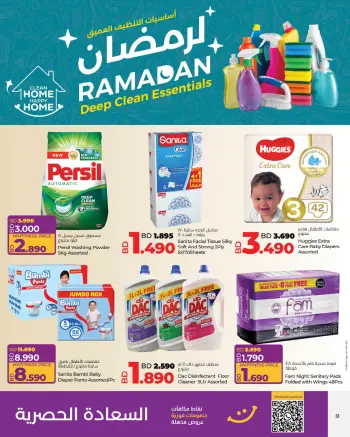 Ofertas de Lulu Bahréin de 22 enero a 4 febrero 2026 Conceptos básicos de limpieza profunda