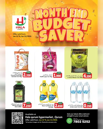 عروض هلا القرم هايبر ماركت عمان من 22 حتى 31 يناير 2026 عروض الميزانية