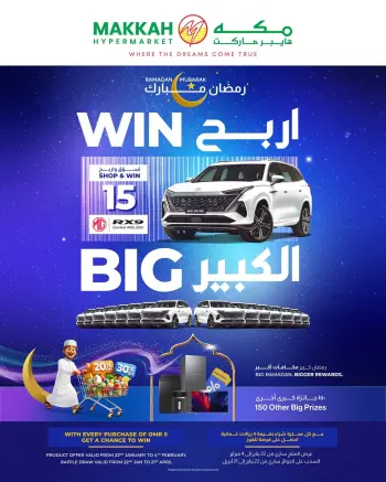 Ofertas de Hipermercado Makkah Oman de 22 enero a 4 febrero 2026 Ofertas de Ramadán Mubarak