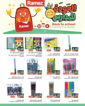 Ofertas de Mercados Ramez Oman de 22 enero a 4 febrero 2026 Ofertas de regreso a clases