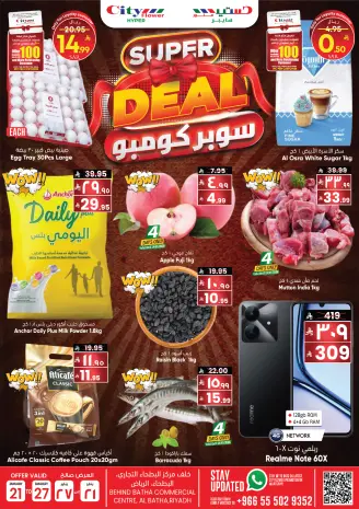 City flower  Batha  Offers from 21 to 27 January Super Combo Offers