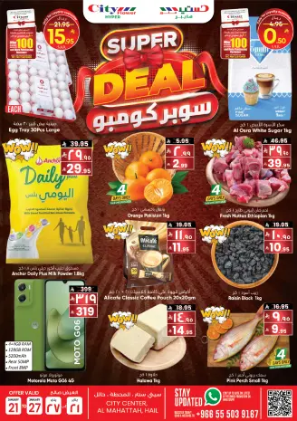 City flower  Hail  Offers from 21 to 27 January Super Combo Offers