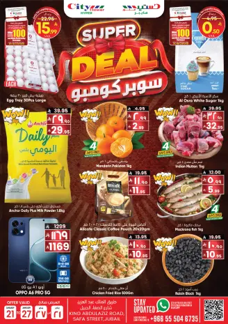 City flower  Jubail  Offers from 21 to 27 January Super Combo Offers