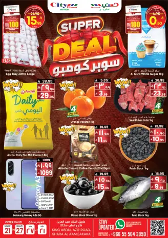 City flower  Sakaka  Offers from 21 to 27 January Super Combo Offers