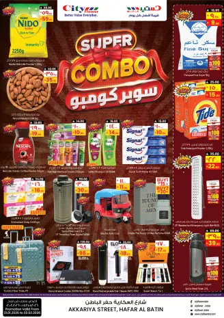 City flower  Hafar al-Batin  Offers from 21 January to 2 February Super Combo Offers
