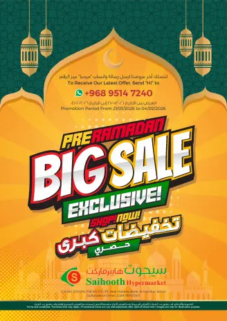 Ofertas de Hipermercado Saihooth Oman de 21 enero a 4 febrero 2026 Grandes descuentos