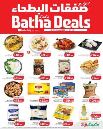 Lulu  Riyadh and Batha  Offers from 22 to 24 January Al-Bathaa Discounts