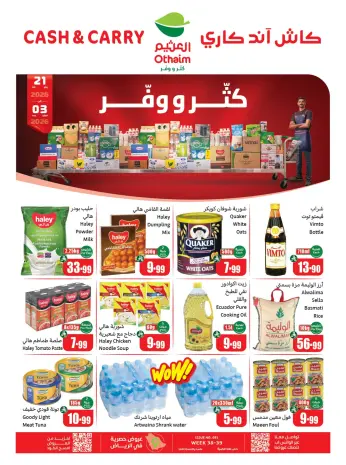 Othaim Markets Saudi Arabia Offers from 21 January to 3 February 2026 Cutter & Save Offers - Cash & Carry