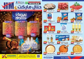 Halal Market Egypt Offers from 23 to 26 January 2026 Weekly magazine offers