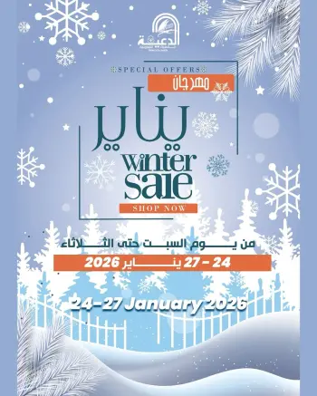 Daiya co-op Kuwait Offers from 24 to 27 January 2026 January Festival Offers