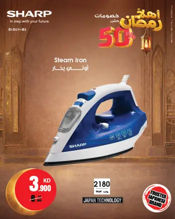 Best Al Yousifi Kuwait Offers from 22 to 28 January 2026 Welcome Ramadan Offers