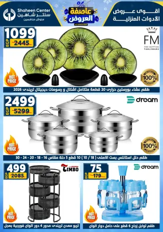 Center Shaheen Egypt Offers from 22 to 28 January 2026 Storm of Offers