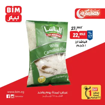 BIM Market Egypt Offers Sunday 25 January One day offer
