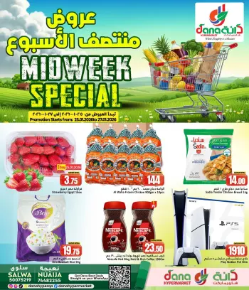 Offres Hypermarché Dana Qatar de 25 à 27 janvier 2026 Offres de milieu de semaine