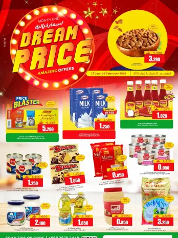 Offres Hypermarché Fanja Oman de 22 janvier à 4 février 2026 Prix de Rêve