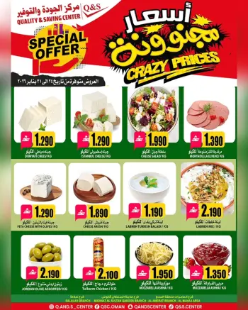Quality & Saving center Oman Offers from 24 to 31 January 2026 Crazy price offers