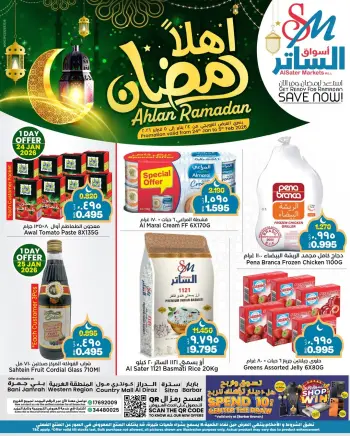 Al Sater markets Bahrain Offers from 24 January to 5 February 2026 Welcome Ramadan Offers