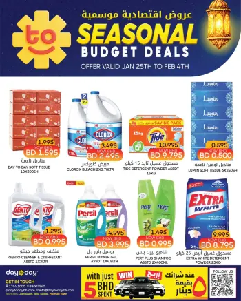 Day To Day Discount Center Bahrain Offers from 25 January to 4 February 2026 Seasonal economic offers