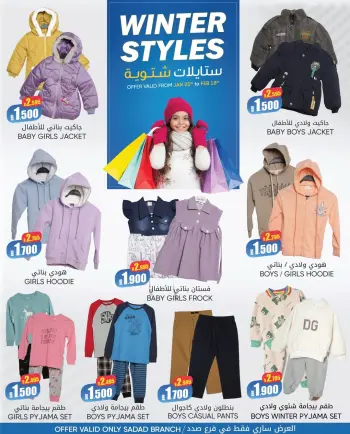 Day To Day Discount Center Bahrain Offers from 25 January to 4 February 2026 Winter fashion shows