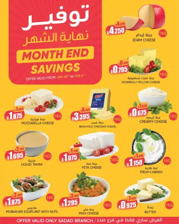 Day To Day Discount Center Bahrain Offers from 25 January to 4 February 2026 End of month savings