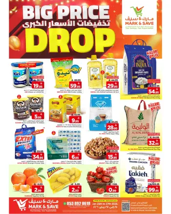 Ofertas de Mark & Save  Al Khobar  de 25 a 27 enero Gran caída de precios