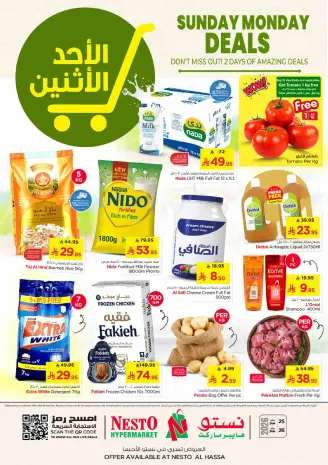 Ofertas de Nesto  Batha  de 25 a 27 enero Ofertas Wow