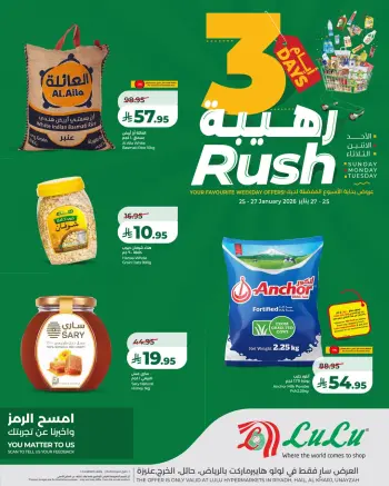 Lulu  Central Region  Offers from 25 to 27 January 3 Days Awesome Offers