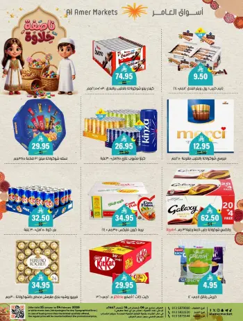 Al Amer market Saudi Arabia Offers from 25 January to 4 February 2026 Halfa Halawa Offers