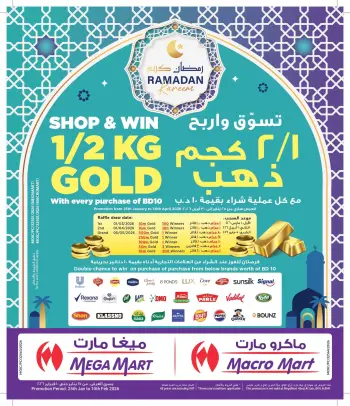 Mega mart Bahrain Offers from 25 January to 10 February 2026 Ramadan Kareem Offers