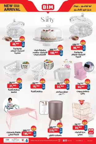 BIM Market Egypt Offers from 25 to 31 January 2026 New Arrived Products Offers