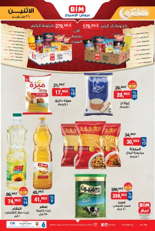 BIM Market Egypt Offers from 26 January to 1 February 2026 Weekly offers