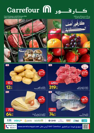 Carrefour Egypt Offers from 26 to 28 January 2026 Fresh deals