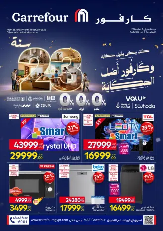 Carrefour Egypt Offers from 26 January to 3 February 2026 Carrefour Anniversary Offers for Electrical Appliances