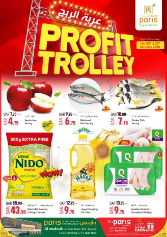 Offres Paris hypermarché  Al Wakra  de 26 à 27 janvier Offres du Chariot à Profit