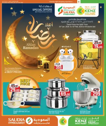 Kenz mini mart Qatar Offers from 24 January to 10 February 2026 Welcome Ramadan Offers