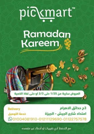 Pickmart Egypt Offers from 25 January to 3 February 2026 Ramadan Kareem Offers