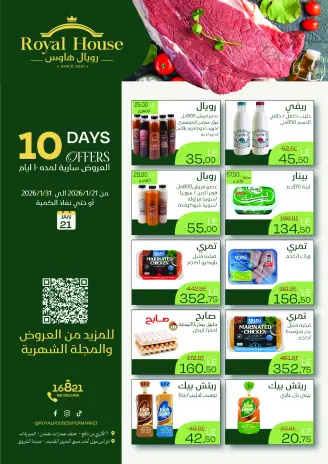 Royal House Egypt Offers from 21 to 31 January 2026 Offers for Only 10 Days