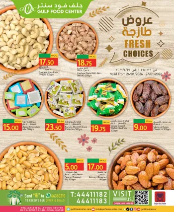 عروض جلف فود سنتر قطر من 26 حتى 27 يناير 2026 عروض طازجة