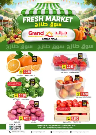 Offres Grand hypermarché  Bahla  de 27 à 28 janvier Offres du Marché Frais