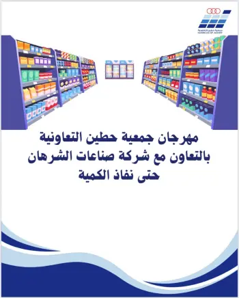 عروض جمعية حطين التعاونية الكويت من 26 يناير حتى 1 فبراير 2026 عروض جمعية حطين