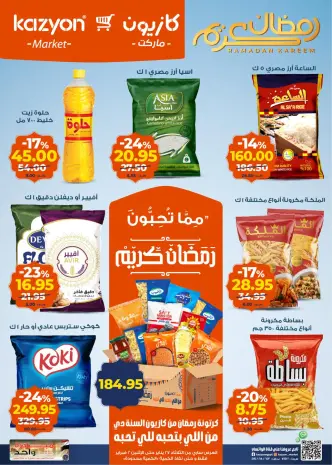 Kazyon Market Egypt Offers from 27 January to 2 February 2026 Ramadan Kareem Offers