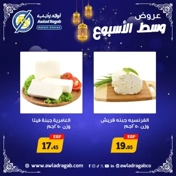 Offres Awlad Ragab Egypte de 26 à 27 janvier 2026 Offres de milieu de semaine