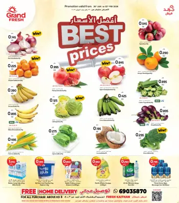 عروض جراند فريش  خيطان  من 26 يناير حتى 2 فبراير 2026 عروض أفضل الأسعار