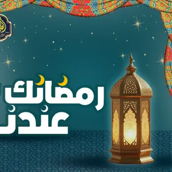 Ofertas de Mercado El Sorady Egipto de 26 a 30 enero 2026 Las ofertas de Ramadán son más asequibles con nosotros